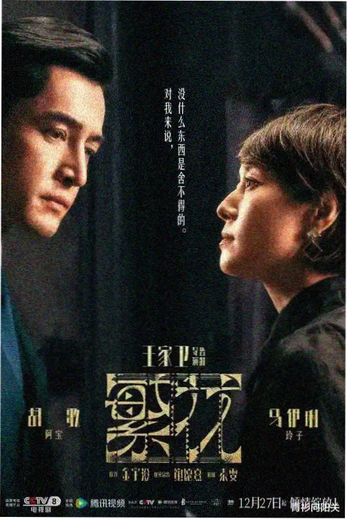街头推理社 韩国推理综艺