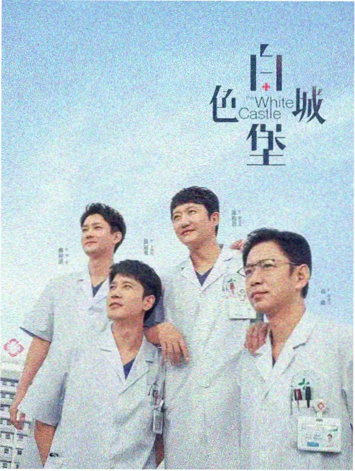 深渊回响热度榜