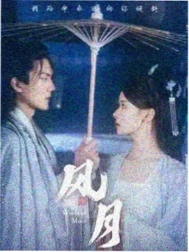汉江以北热度榜